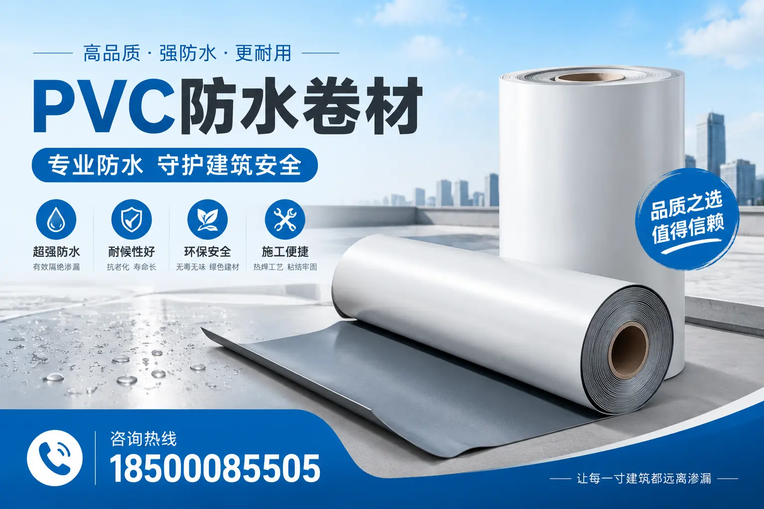 济源地区pvc防水卷材的市场现状与发展趋势
