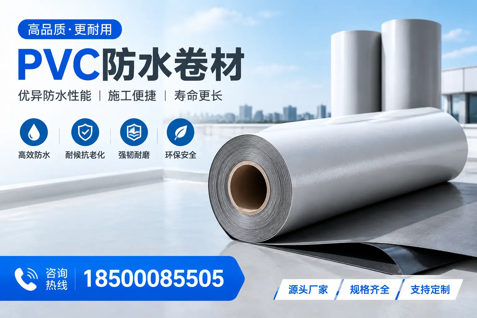 如何正确使用PVC防水卷材,提升家居防水效果,适合济源的用户