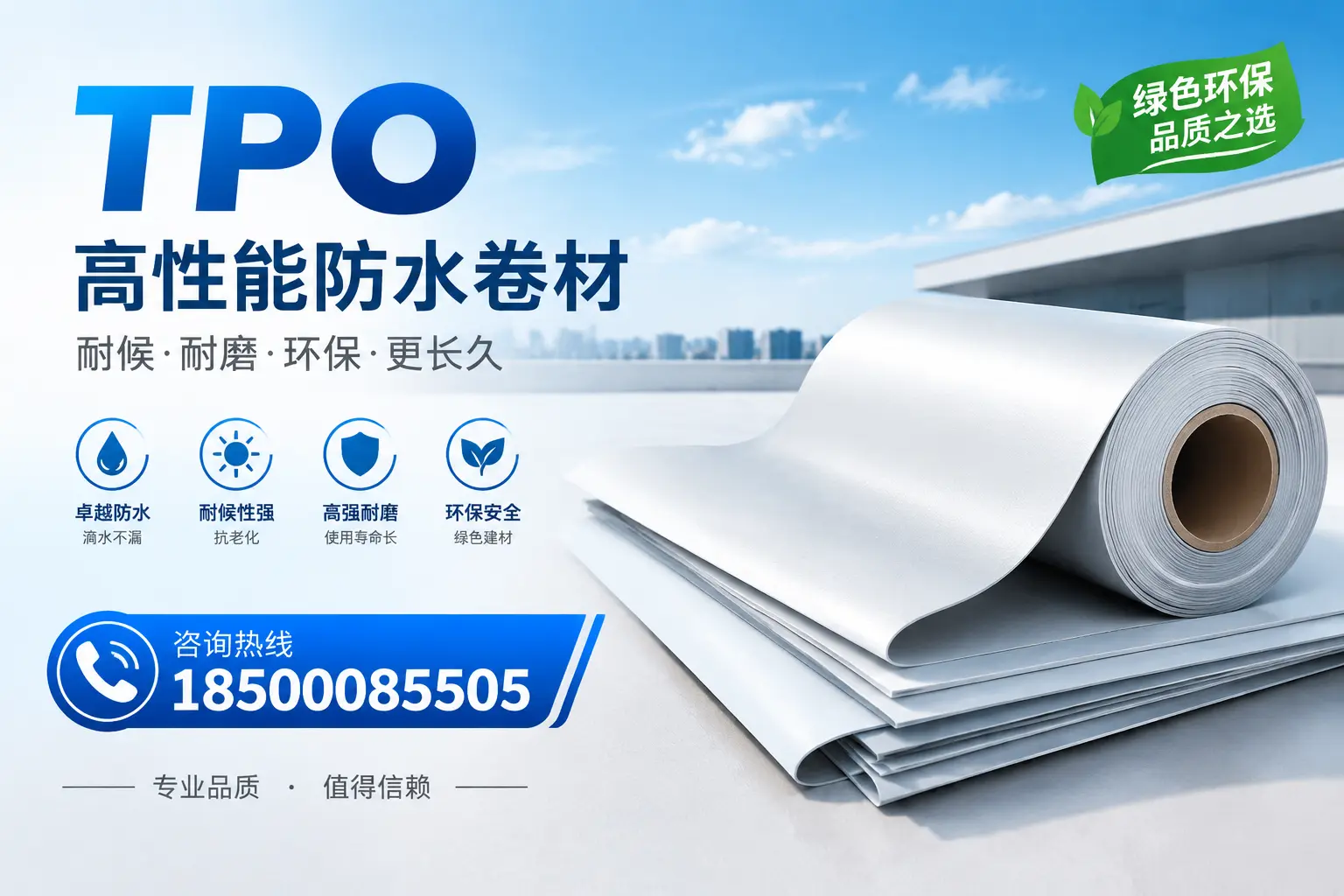 如何选择适合的tpo材料?济源企业选型指南